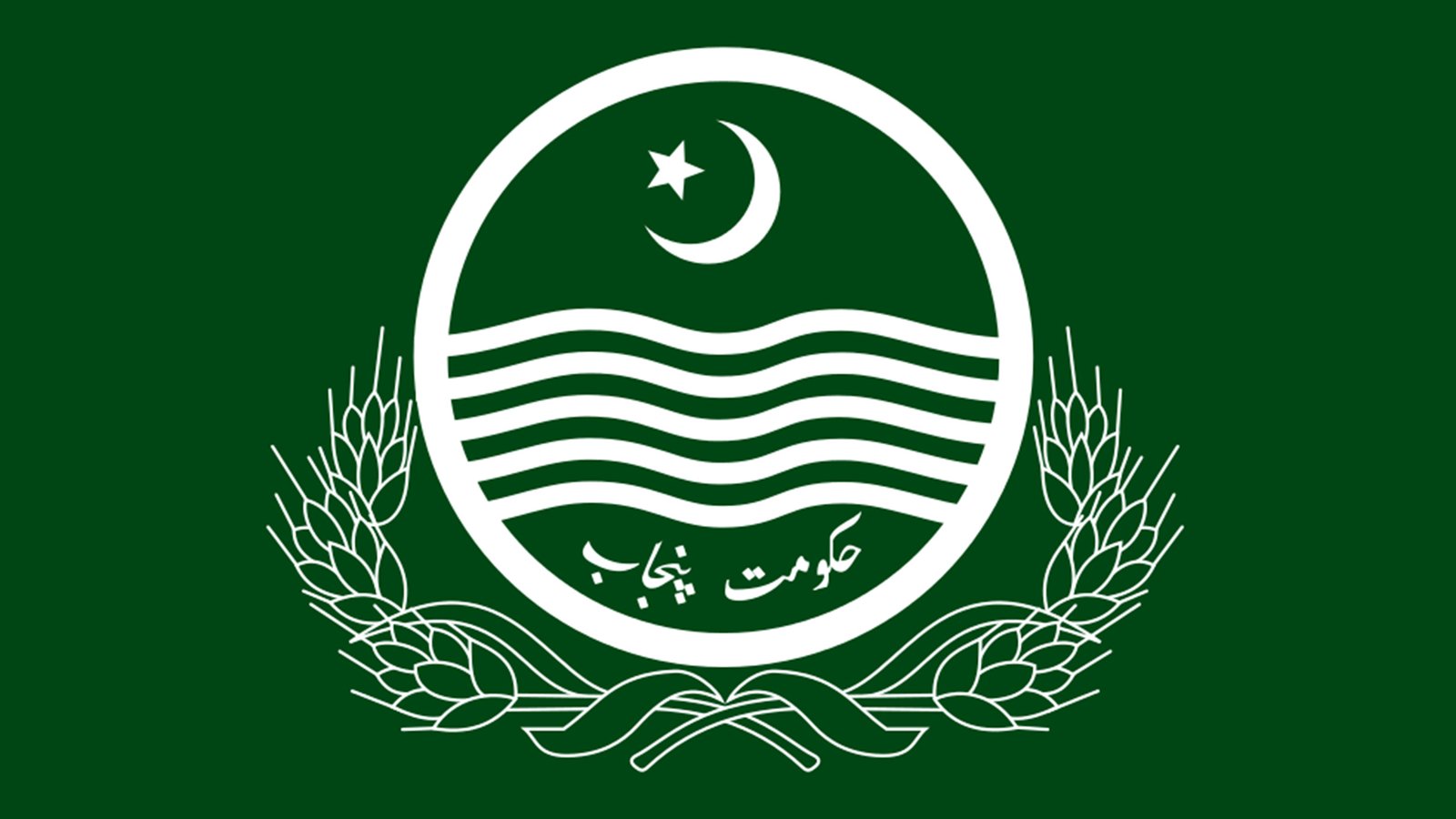 Punjab Finance Minister Emphasized the Need for Development All Around Punjab