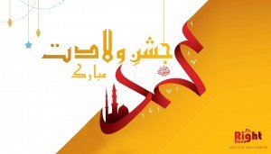                                                                                                        جشن عید میلاد النبی ﷺ کی اہمیت و فضی  